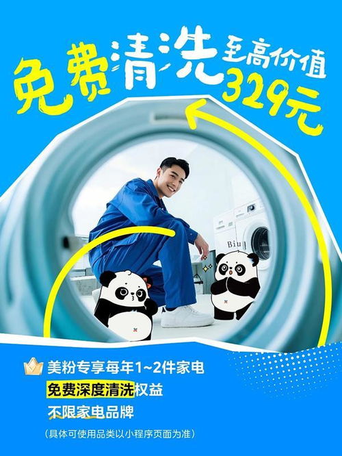 美的空調(diào)推出免費清洗服務(wù)，引領(lǐng)品質(zhì)服務(wù)升級新篇章