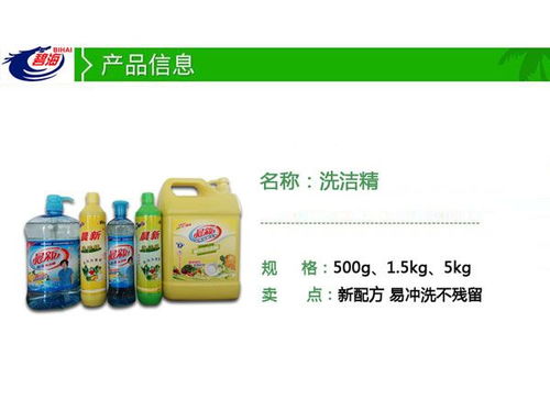 洗潔精價(jià)格實(shí)惠服務(wù)可靠，碧海洗滌用品生產(chǎn)廠家清潔服務(wù)值得信賴