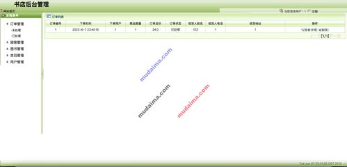 ssh在線書店商城系統項目源碼 網上購書系統