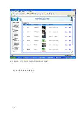 【課程設(shè)計(jì)--網(wǎng)上購物系統(tǒng)】參考使用版
