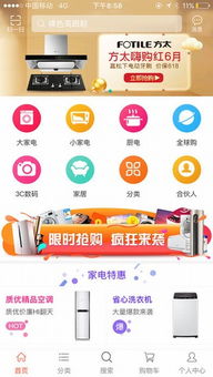 飛購(gòu)網(wǎng)免費(fèi)下載 飛購(gòu)網(wǎng)手機(jī)客戶(hù)端蘋(píng)果版下載 v3.1.0