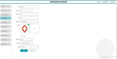 python flask計(jì)算機(jī)畢業(yè)設(shè)計(jì)前后端分離的網(wǎng)上預(yù)約掛號(hào)系統(tǒng) 程序 開(kāi)題 論文