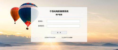 使用java ssm spring springmvc mybatis 開發(fā)個性化電影推薦系統(tǒng) 基于用戶的協(xié)同過濾推薦算法 爬蟲 可視化數(shù)據(jù)分析 人工智能 機器學(xué)習(xí) 在線電影 影視 視頻推薦系統(tǒng)