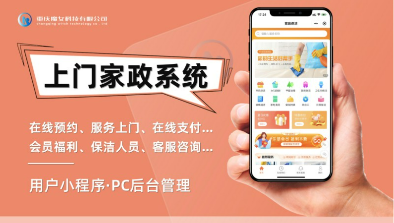 全鏈路數(shù)字化解決方案 微信小程序集成CRM、同城服務(wù)與網(wǎng)上購物系統(tǒng)